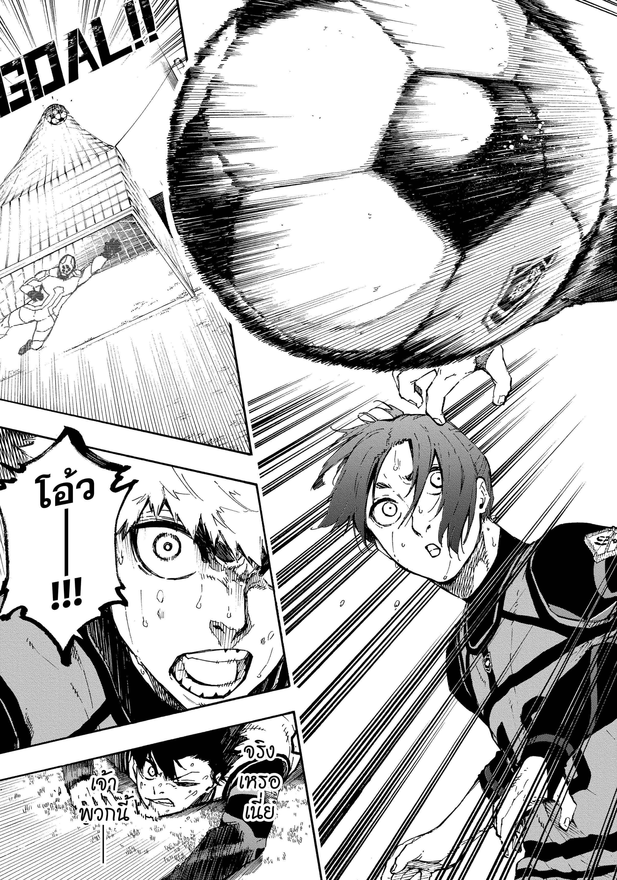 Manga-lc-com อ่านมังงะ อ่านการ์ตูน ออนไลน์ ฟรี Blue Lock ตอนที่ 1 2 3 4 5 6 7 8 9 10 11 12 13 14 ฟรี ไม่มีโฆษณา Manga-lc - อ่าน มังงะ อ่าน การ์ตูน ออนไลน์ อ่านมังงะ ฟรี