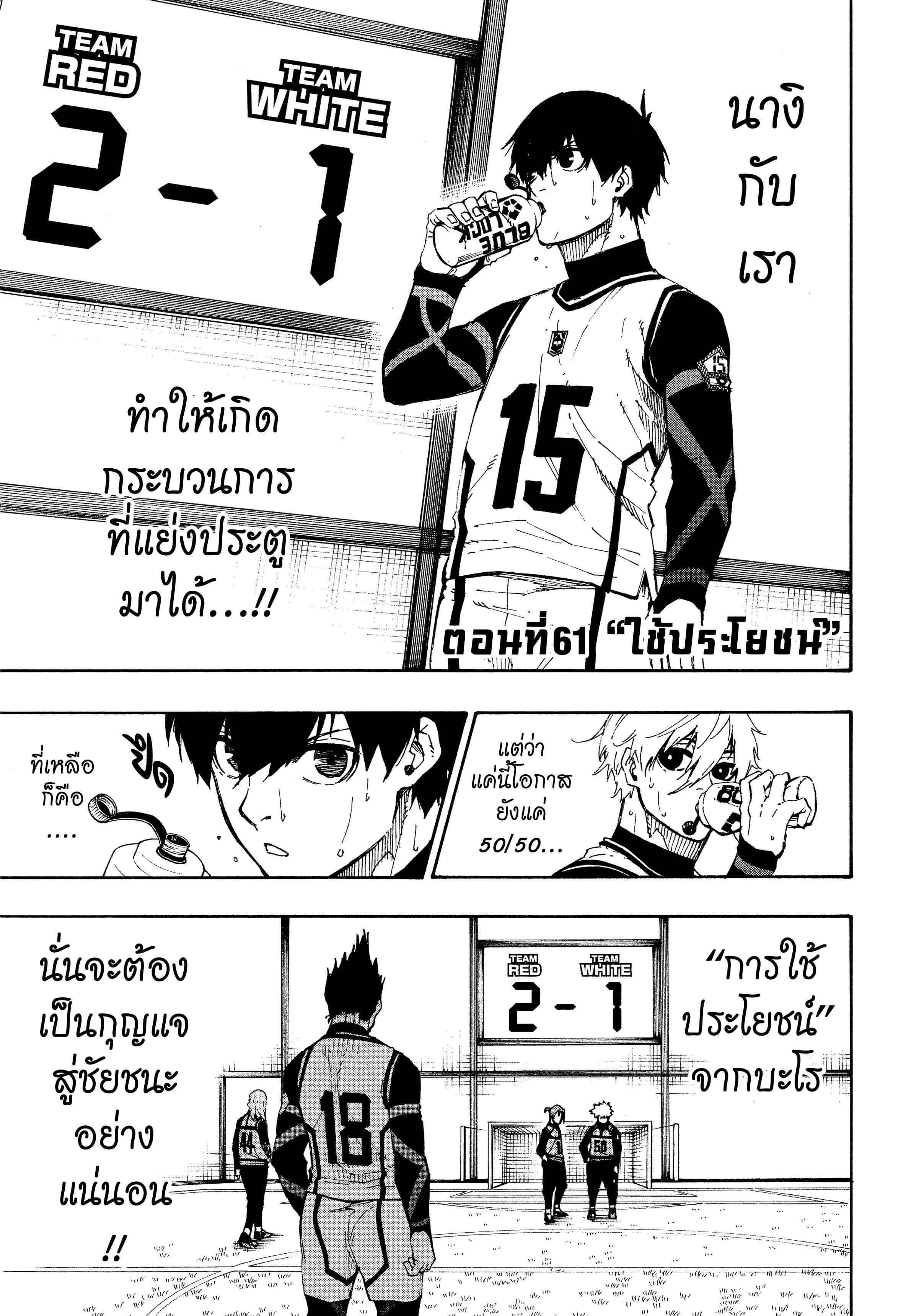 Manga-lc-com อ่านมังงะ อ่านการ์ตูน ออนไลน์ ฟรี Blue Lock ตอนที่ 1 2 3 4 5 6 7 8 9 10 11 12 13 14 ฟรี ไม่มีโฆษณา Manga-lc - อ่าน มังงะ อ่าน การ์ตูน ออนไลน์ อ่านมังงะ ฟรี