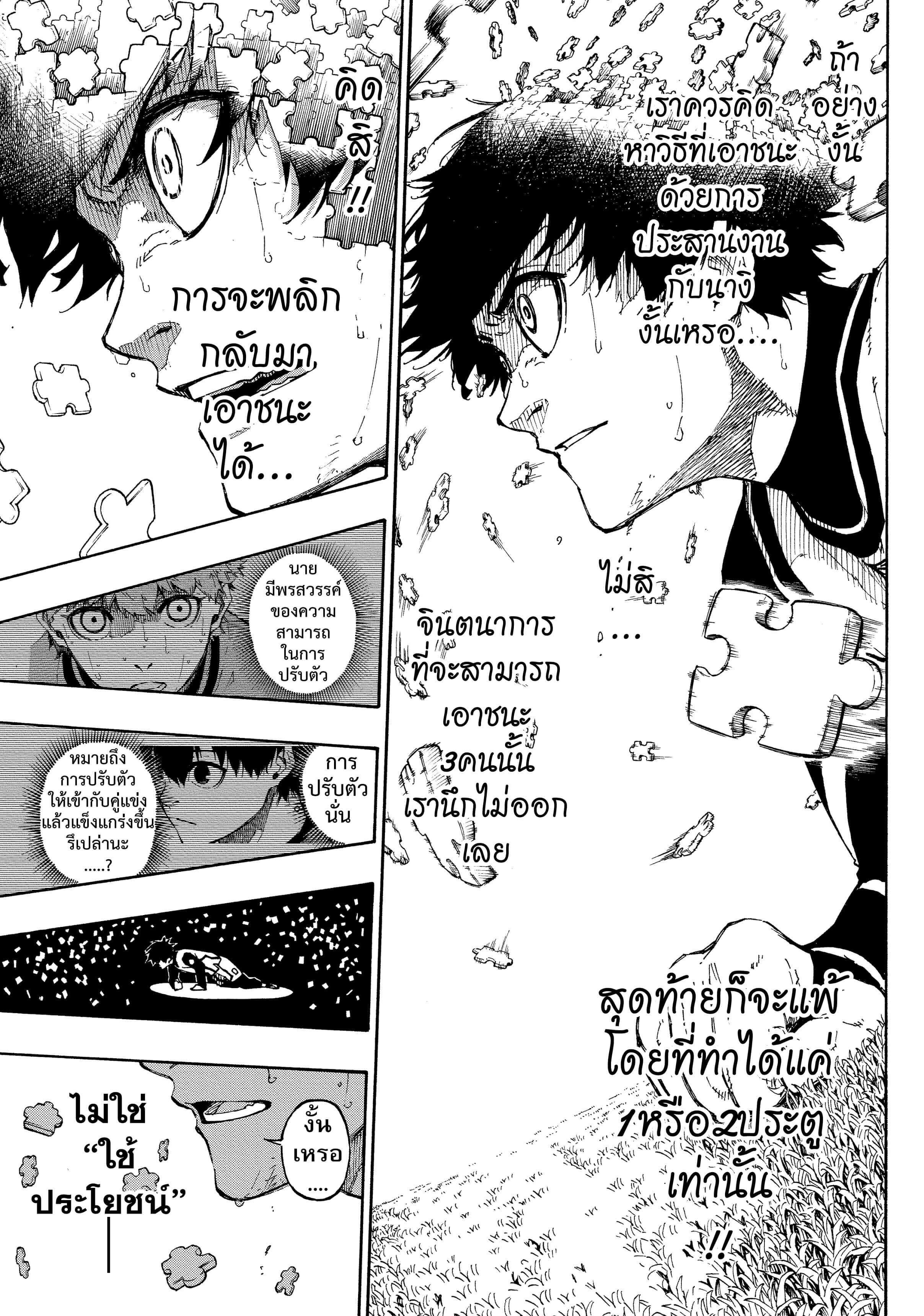 Manga-lc-com อ่านมังงะ อ่านการ์ตูน ออนไลน์ ฟรี Blue Lock ตอนที่ 1 2 3 4 5 6 7 8 9 10 11 12 13 14 ฟรี ไม่มีโฆษณา Manga-lc - อ่าน มังงะ อ่าน การ์ตูน ออนไลน์ อ่านมังงะ ฟรี