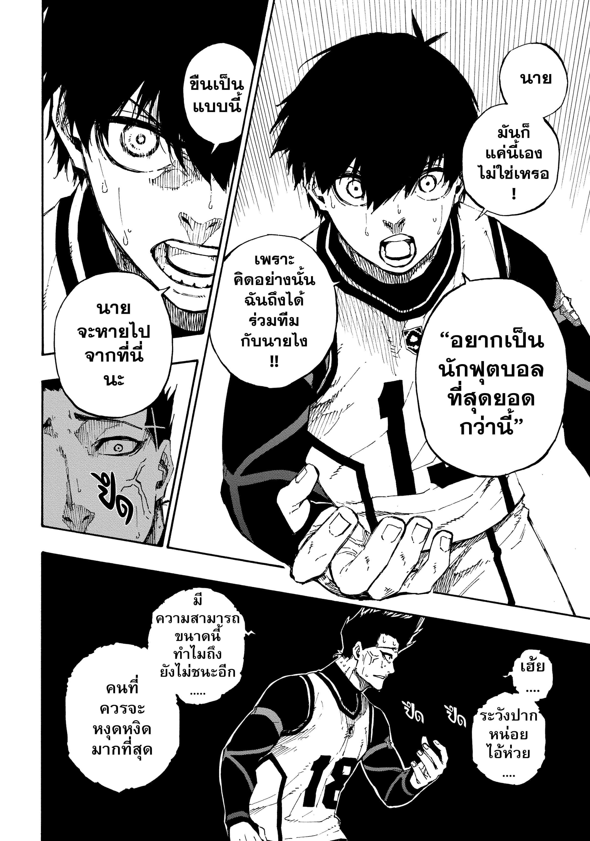 Manga-lc-com อ่านมังงะ อ่านการ์ตูน ออนไลน์ ฟรี Blue Lock ตอนที่ 1 2 3 4 5 6 7 8 9 10 11 12 13 14 ฟรี ไม่มีโฆษณา Manga-lc - อ่าน มังงะ อ่าน การ์ตูน ออนไลน์ อ่านมังงะ ฟรี