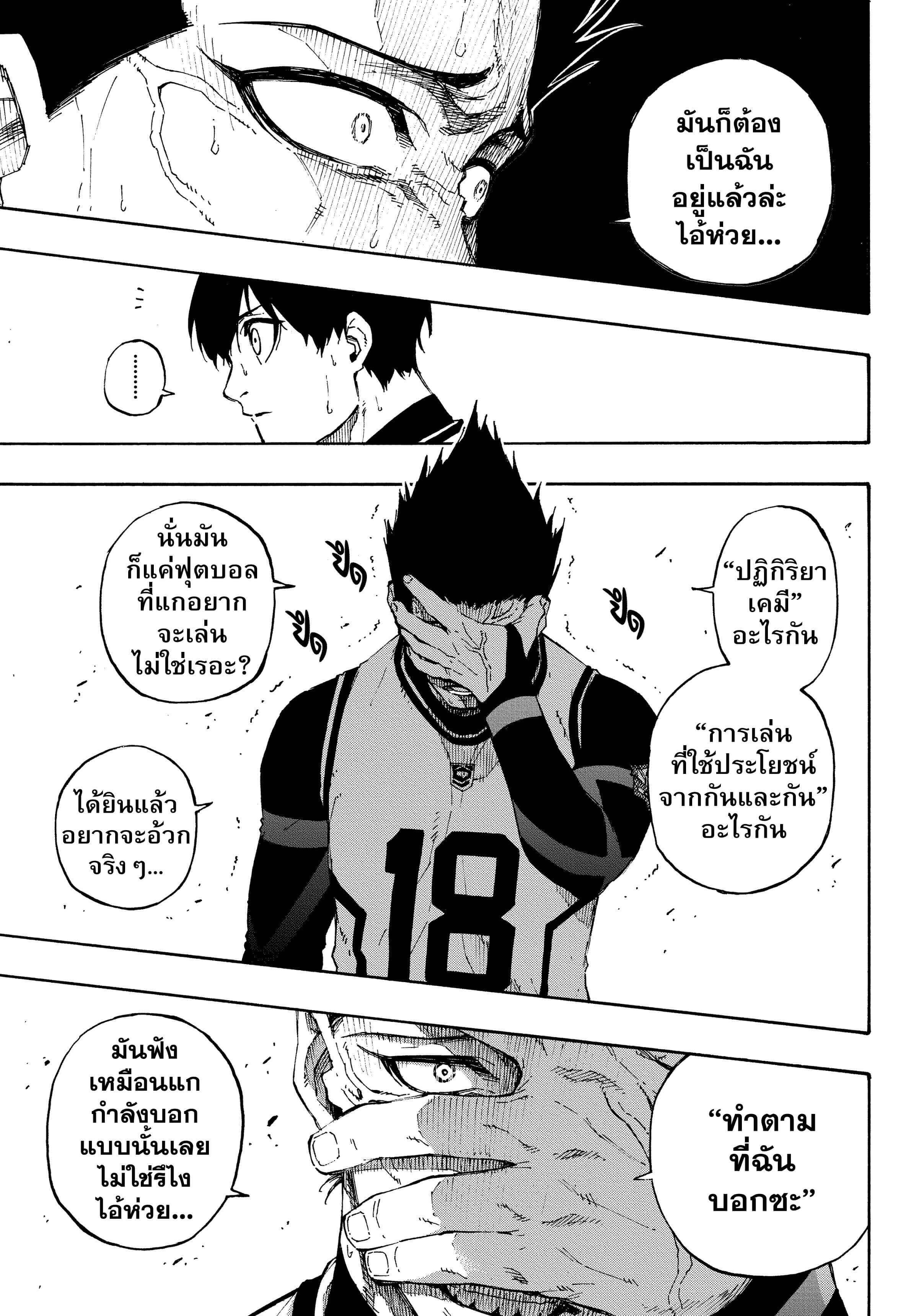 Manga-lc-com อ่านมังงะ อ่านการ์ตูน ออนไลน์ ฟรี Blue Lock ตอนที่ 1 2 3 4 5 6 7 8 9 10 11 12 13 14 ฟรี ไม่มีโฆษณา Manga-lc - อ่าน มังงะ อ่าน การ์ตูน ออนไลน์ อ่านมังงะ ฟรี
