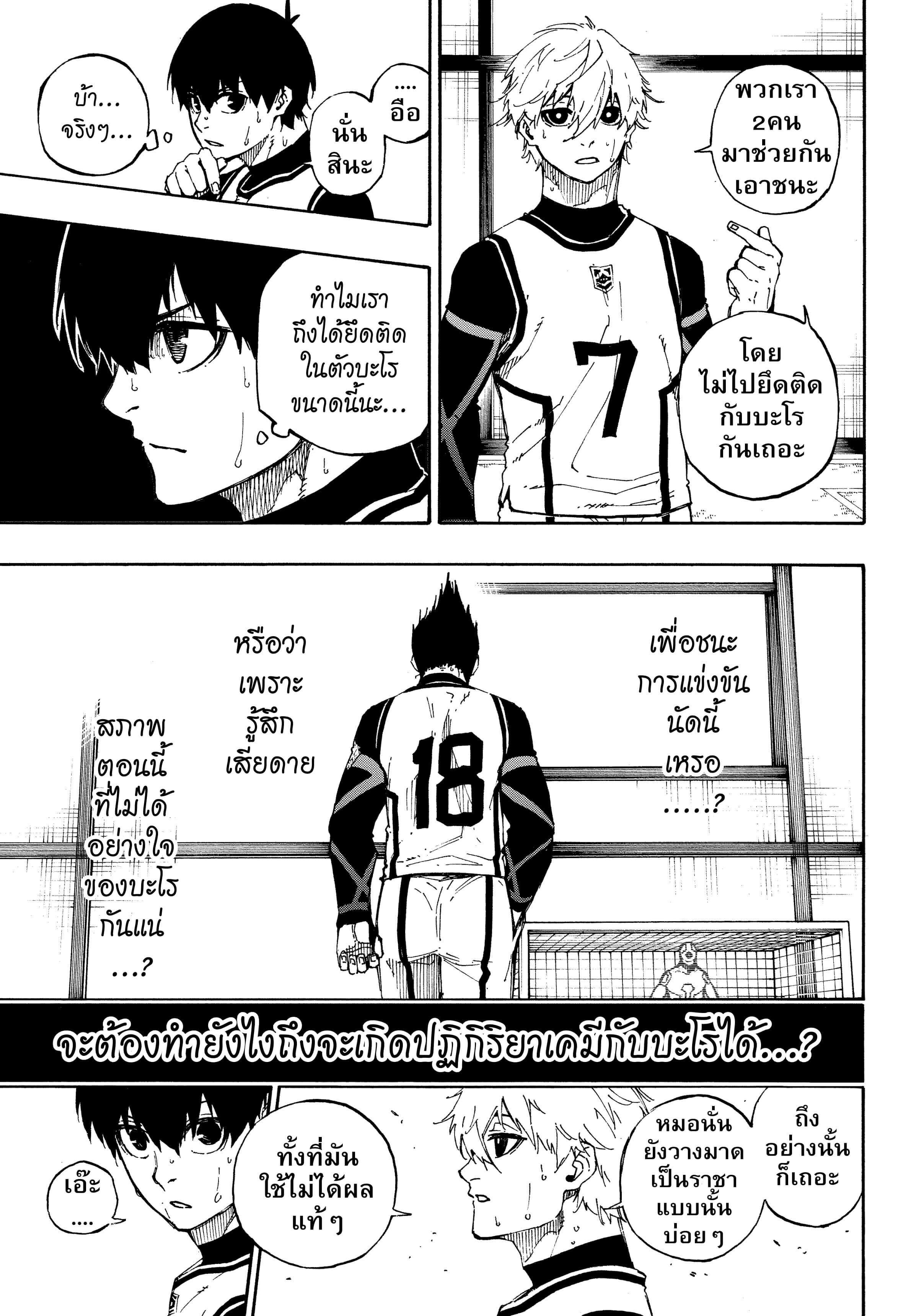 Manga-lc-com อ่านมังงะ อ่านการ์ตูน ออนไลน์ ฟรี Blue Lock ตอนที่ 1 2 3 4 5 6 7 8 9 10 11 12 13 14 ฟรี ไม่มีโฆษณา Manga-lc - อ่าน มังงะ อ่าน การ์ตูน ออนไลน์ อ่านมังงะ ฟรี