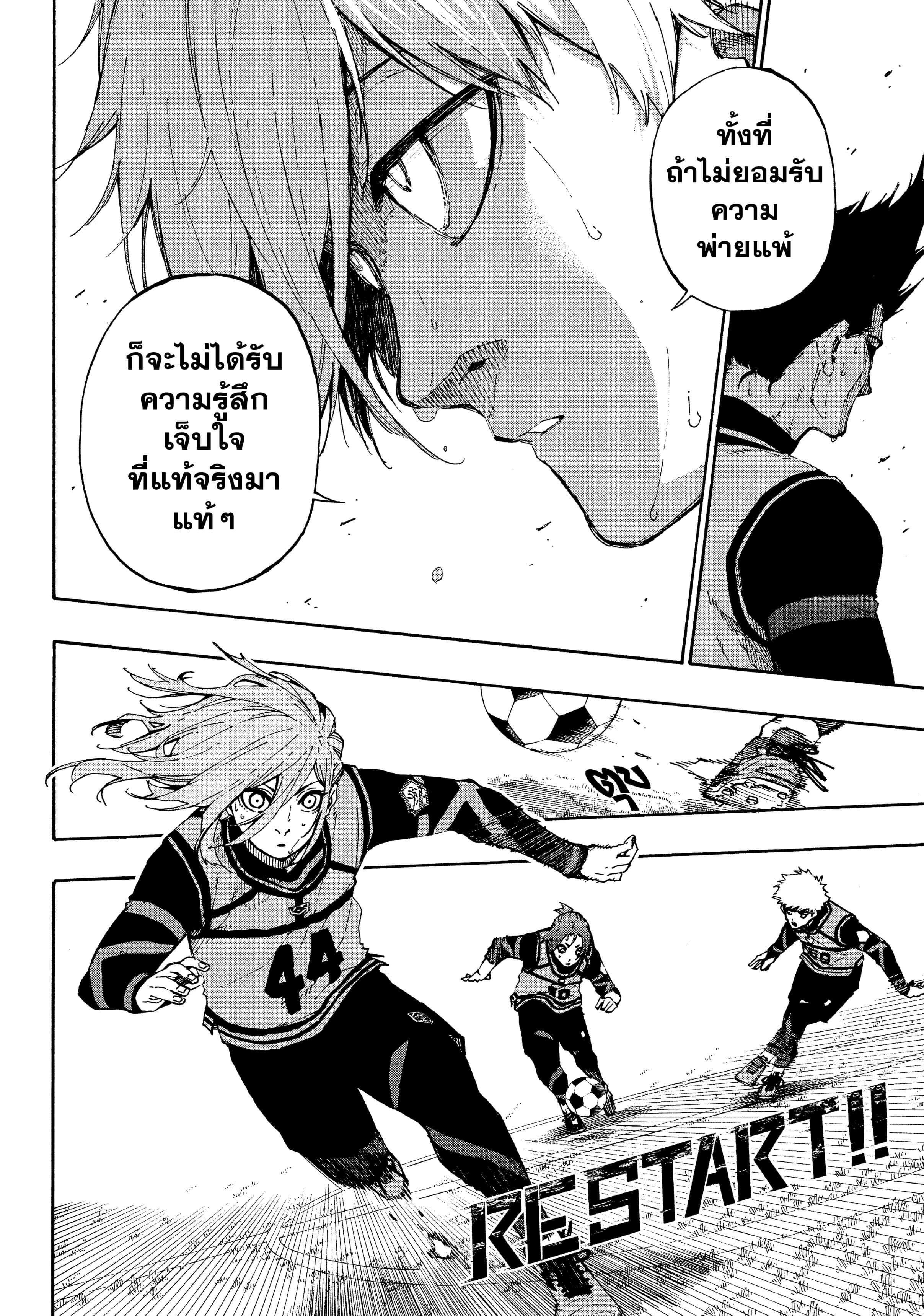 Manga-lc-com อ่านมังงะ อ่านการ์ตูน ออนไลน์ ฟรี Blue Lock ตอนที่ 1 2 3 4 5 6 7 8 9 10 11 12 13 14 ฟรี ไม่มีโฆษณา Manga-lc - อ่าน มังงะ อ่าน การ์ตูน ออนไลน์ อ่านมังงะ ฟรี
