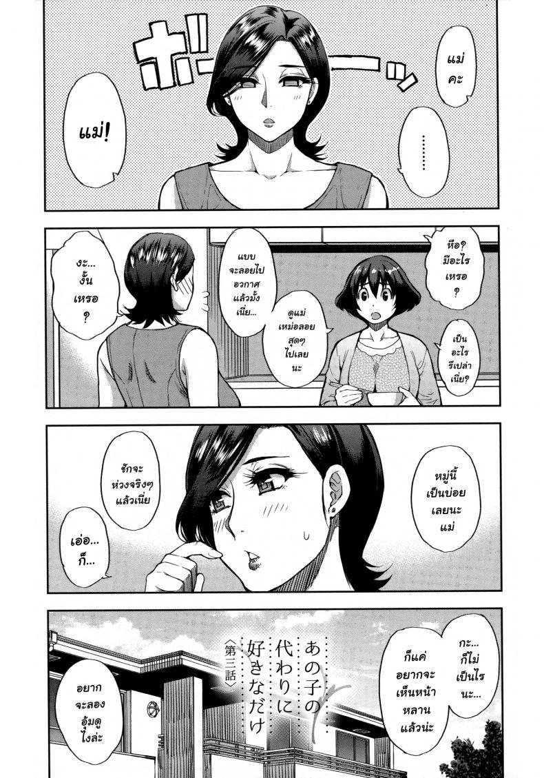 Doujin-Lc- อ่าน โดจิน มังฮวา เกาหลี ญี่ปุ่น จีน แปลไทย [Shunjou Shuusuke] Anoko no Kawari ni Suki na dake ตอนที่ 1 2 3 4 5 6 7 8 9 10 11 12 13 14 ฟรี ไม่มีโฆษณา อ่าน โดจิน Manhwa เกาหลี ญี่ปุ่น จีน เรามีครบ คัดมาให้เน้นๆ โดจิน 18+ รับประกันความฟินโดย  Doujin Lc