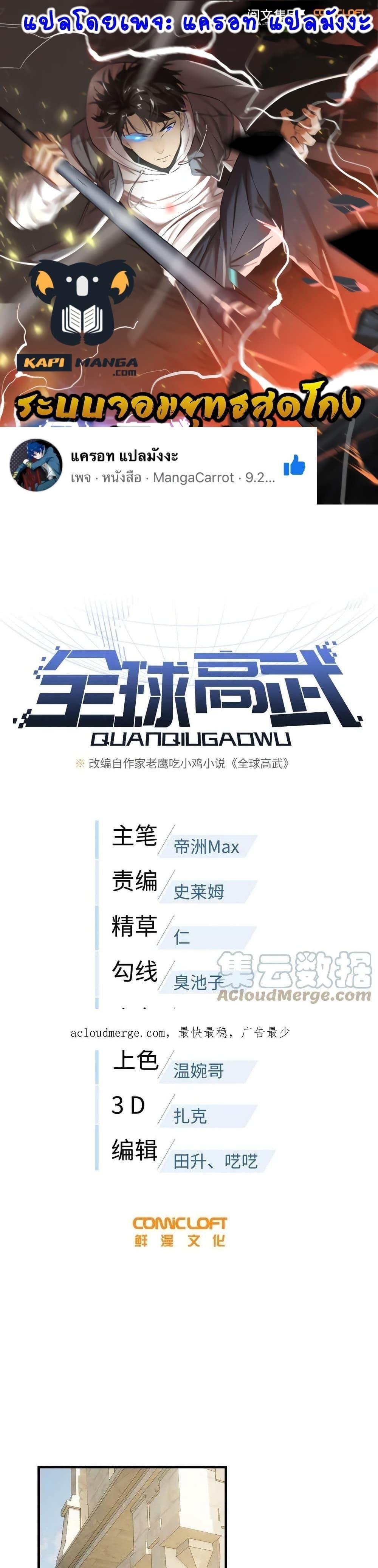 Manga-lc-com อ่านมังงะ อ่านการ์ตูน ออนไลน์ ฟรี GlobalMartial ตอนที่ 1 2 3 4 5 6 7 8 9 10 11 12 13 14 ฟรี ไม่มีโฆษณา Manga-lc - อ่าน มังงะ อ่าน การ์ตูน ออนไลน์ อ่านมังงะ ฟรี