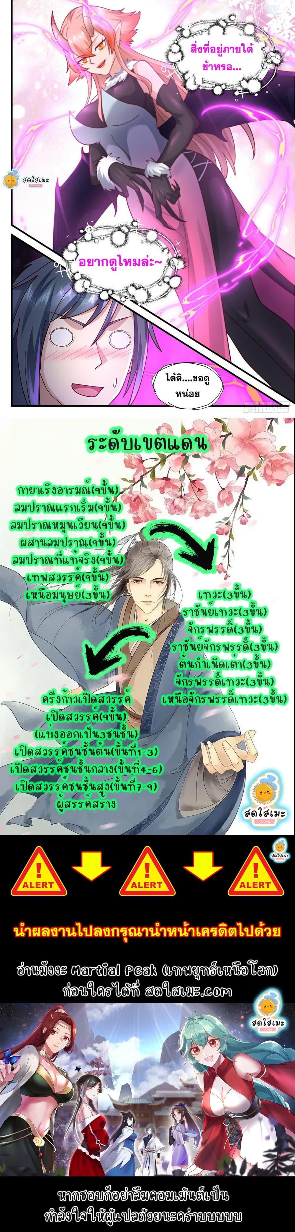 Manga-lc-com อ่านมังงะ อ่านการ์ตูน ออนไลน์ ฟรี Martial Peak ตอนที่ 1 2 3 4 5 6 7 8 9 10 11 12 13 14 ฟรี ไม่มีโฆษณา Manga-lc - อ่าน มังงะ อ่าน การ์ตูน ออนไลน์ อ่านมังงะ ฟรี