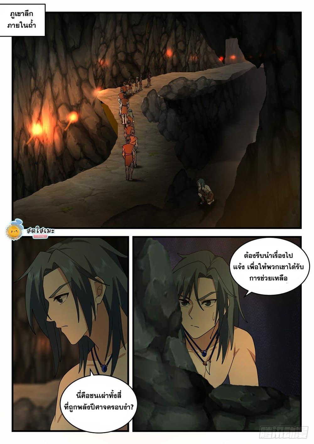 Manga-lc-com อ่านมังงะ อ่านการ์ตูน ออนไลน์ ฟรี Martial Peak ตอนที่ 1 2 3 4 5 6 7 8 9 10 11 12 13 14 ฟรี ไม่มีโฆษณา Manga-lc - อ่าน มังงะ อ่าน การ์ตูน ออนไลน์ อ่านมังงะ ฟรี