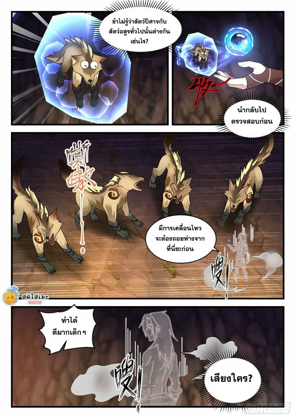 Manga-lc-com อ่านมังงะ อ่านการ์ตูน ออนไลน์ ฟรี Martial Peak ตอนที่ 1 2 3 4 5 6 7 8 9 10 11 12 13 14 ฟรี ไม่มีโฆษณา Manga-lc - อ่าน มังงะ อ่าน การ์ตูน ออนไลน์ อ่านมังงะ ฟรี