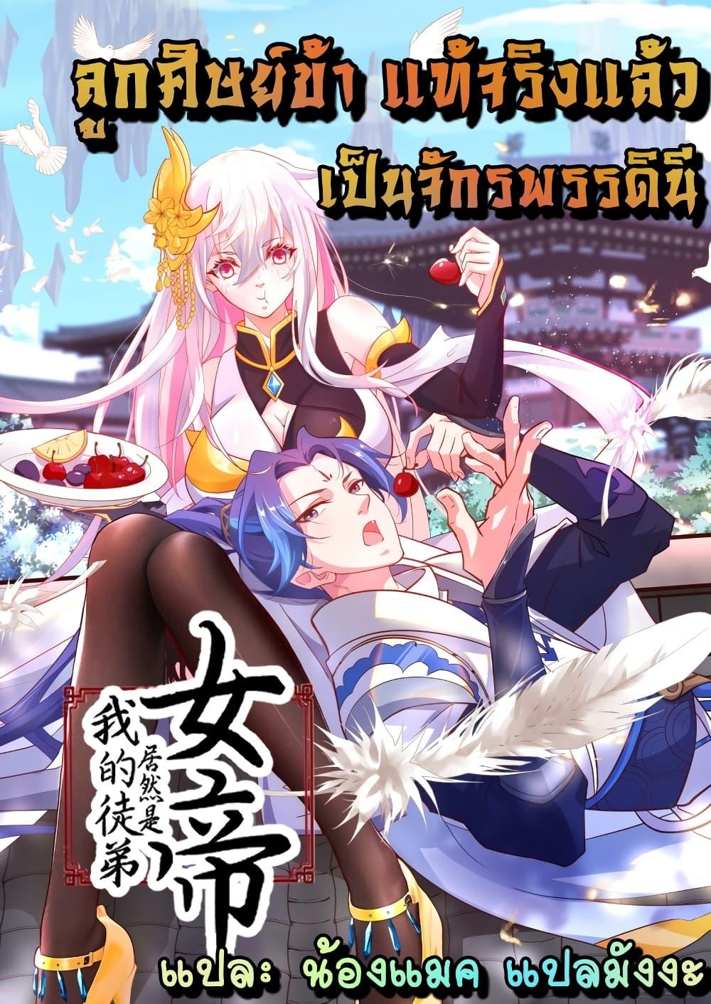 Manga-lc-com อ่านมังงะ อ่านการ์ตูน ออนไลน์ ฟรี The Empress Is Actually My Disciple ตอนที่ 1 2 3 4 5 6 7 8 9 10 11 12 13 14 ฟรี ไม่มีโฆษณา Manga-lc - อ่าน มังงะ อ่าน การ์ตูน ออนไลน์ อ่านมังงะ ฟรี