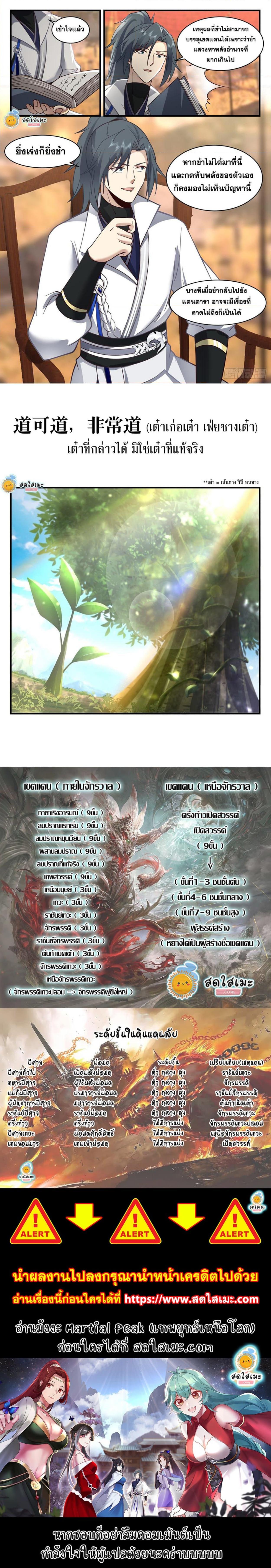 Manga-lc-com อ่านมังงะ อ่านการ์ตูน ออนไลน์ ฟรี Martial Peak ตอนที่ 1 2 3 4 5 6 7 8 9 10 11 12 13 14 ฟรี ไม่มีโฆษณา Manga-lc - อ่าน มังงะ อ่าน การ์ตูน ออนไลน์ อ่านมังงะ ฟรี