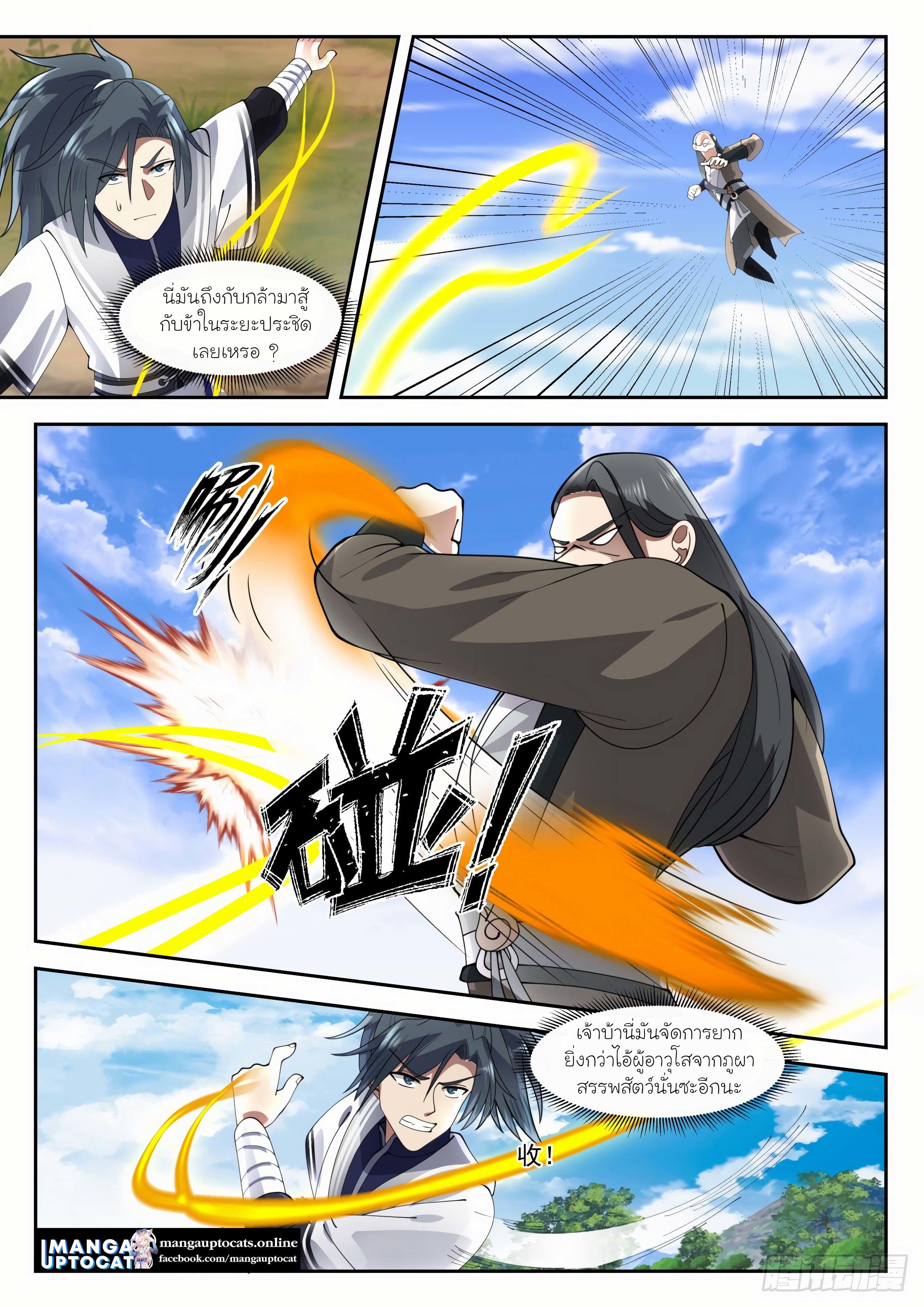 Manga-lc-com อ่านมังงะ อ่านการ์ตูน ออนไลน์ ฟรี Martial Peak ตอนที่ 1 2 3 4 5 6 7 8 9 10 11 12 13 14 ฟรี ไม่มีโฆษณา Manga-lc - อ่าน มังงะ อ่าน การ์ตูน ออนไลน์ อ่านมังงะ ฟรี