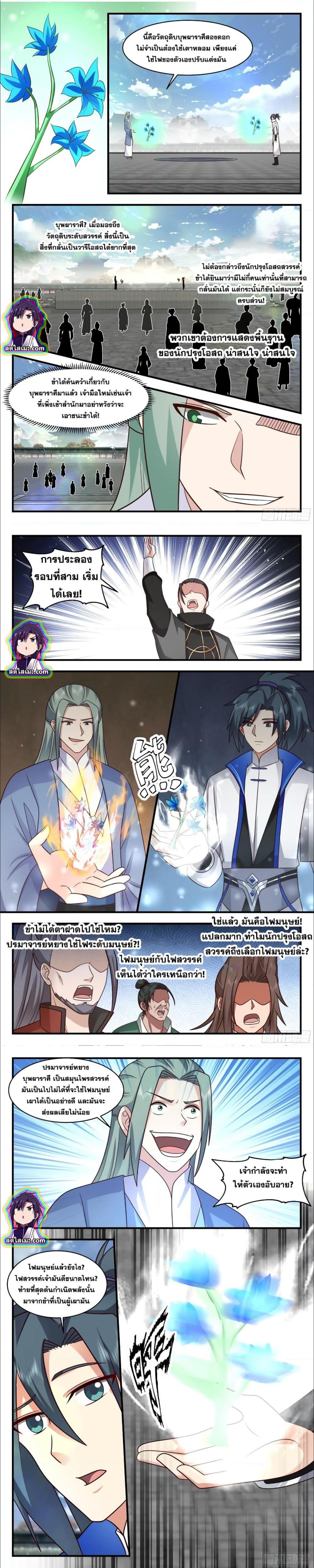 Manga-lc-com อ่านมังงะ อ่านการ์ตูน ออนไลน์ ฟรี Martial Peak ตอนที่ 1 2 3 4 5 6 7 8 9 10 11 12 13 14 ฟรี ไม่มีโฆษณา Manga-lc - อ่าน มังงะ อ่าน การ์ตูน ออนไลน์ อ่านมังงะ ฟรี