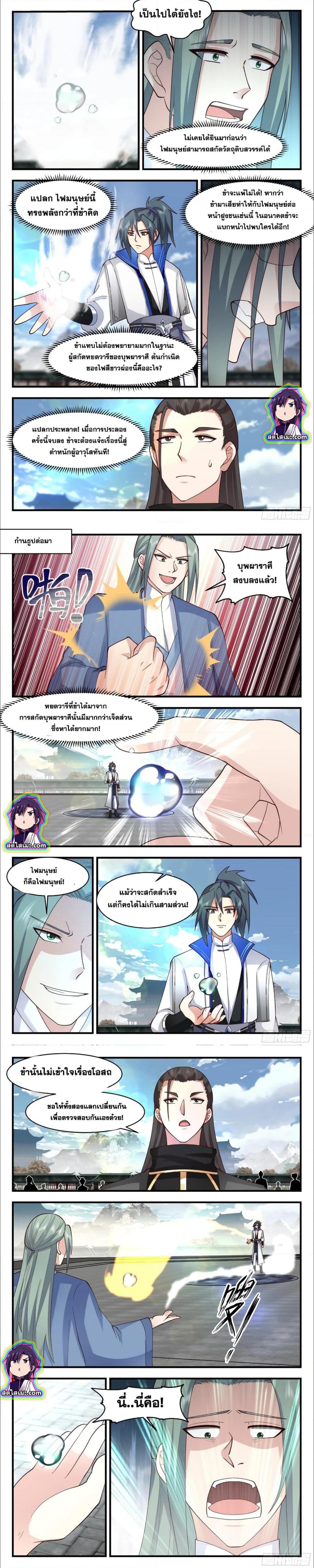 Manga-lc-com อ่านมังงะ อ่านการ์ตูน ออนไลน์ ฟรี Martial Peak ตอนที่ 1 2 3 4 5 6 7 8 9 10 11 12 13 14 ฟรี ไม่มีโฆษณา Manga-lc - อ่าน มังงะ อ่าน การ์ตูน ออนไลน์ อ่านมังงะ ฟรี