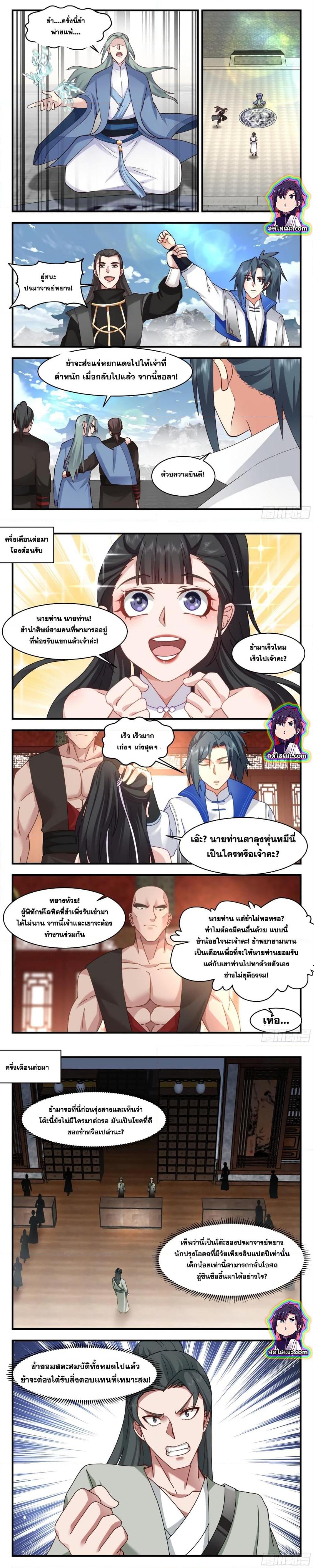 Manga-lc-com อ่านมังงะ อ่านการ์ตูน ออนไลน์ ฟรี Martial Peak ตอนที่ 1 2 3 4 5 6 7 8 9 10 11 12 13 14 ฟรี ไม่มีโฆษณา Manga-lc - อ่าน มังงะ อ่าน การ์ตูน ออนไลน์ อ่านมังงะ ฟรี
