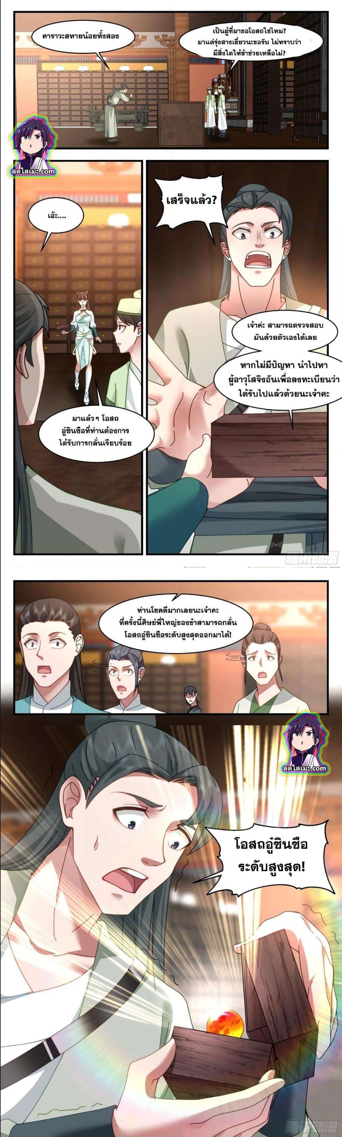 Manga-lc-com อ่านมังงะ อ่านการ์ตูน ออนไลน์ ฟรี Martial Peak ตอนที่ 1 2 3 4 5 6 7 8 9 10 11 12 13 14 ฟรี ไม่มีโฆษณา Manga-lc - อ่าน มังงะ อ่าน การ์ตูน ออนไลน์ อ่านมังงะ ฟรี