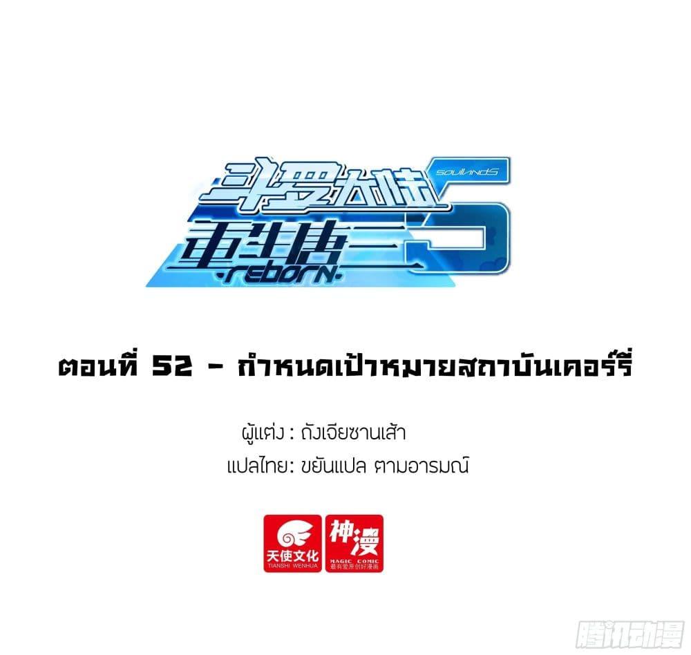 Manga-lc-com อ่านมังงะ อ่านการ์ตูน ออนไลน์ ฟรี Douluo Dalu 5 – Rebirth of Tang San ตอนที่ 1 2 3 4 5 6 7 8 9 10 11 12 13 14 ฟรี ไม่มีโฆษณา Manga-lc - อ่าน มังงะ อ่าน การ์ตูน ออนไลน์ อ่านมังงะ ฟรี