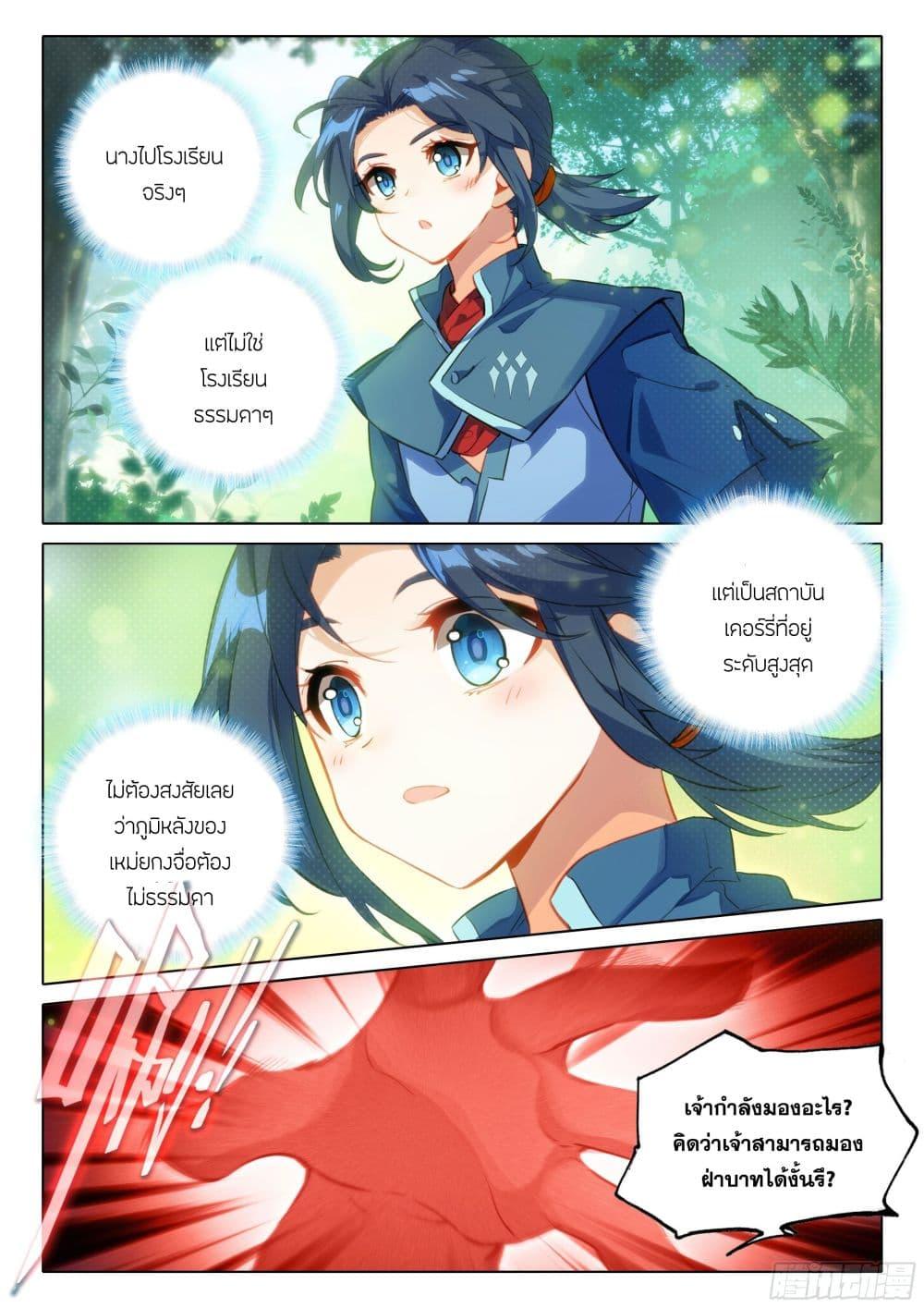 Manga-lc-com อ่านมังงะ อ่านการ์ตูน ออนไลน์ ฟรี Douluo Dalu 5 – Rebirth of Tang San ตอนที่ 1 2 3 4 5 6 7 8 9 10 11 12 13 14 ฟรี ไม่มีโฆษณา Manga-lc - อ่าน มังงะ อ่าน การ์ตูน ออนไลน์ อ่านมังงะ ฟรี