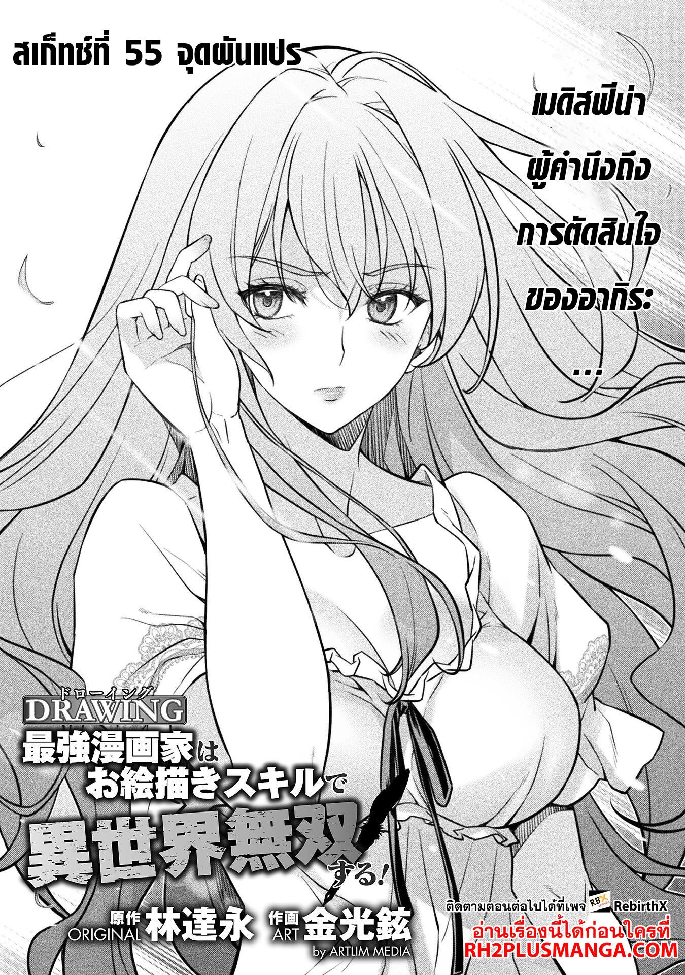 Manga-lc-com อ่านมังงะ อ่านการ์ตูน ออนไลน์ ฟรี Drawing Saikyou Mangaka Wa Oekaki Skill De Isekai Musou Suru! ตอนที่ 1 2 3 4 5 6 7 8 9 10 11 12 13 14 ฟรี ไม่มีโฆษณา Manga-lc - อ่าน มังงะ อ่าน การ์ตูน ออนไลน์ อ่านมังงะ ฟรี