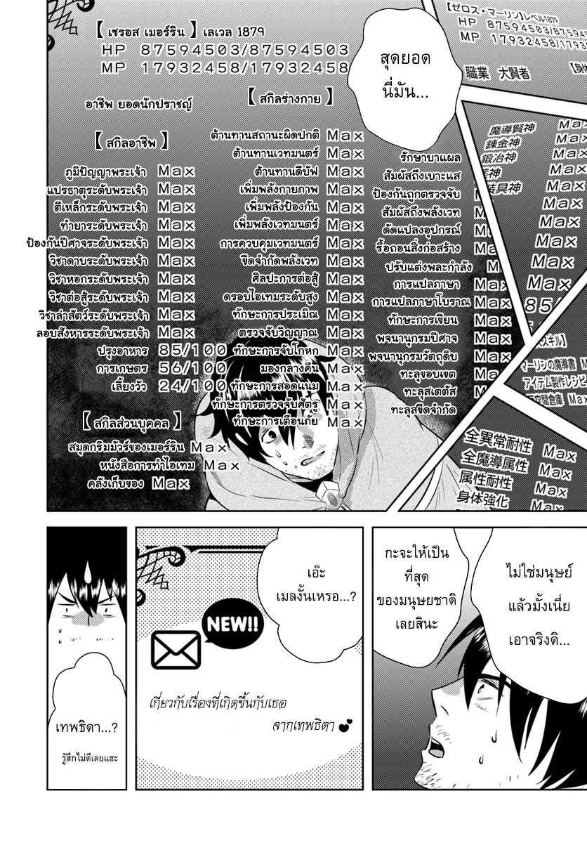 Manga-lc-com อ่านมังงะ อ่านการ์ตูน ออนไลน์ ฟรี Arafoo Kenja no Isekai Seikatsu Nikki ตอนที่ 1 2 3 4 5 6 7 8 9 10 11 12 13 14 ฟรี ไม่มีโฆษณา Manga-lc - อ่าน มังงะ อ่าน การ์ตูน ออนไลน์ อ่านมังงะ ฟรี