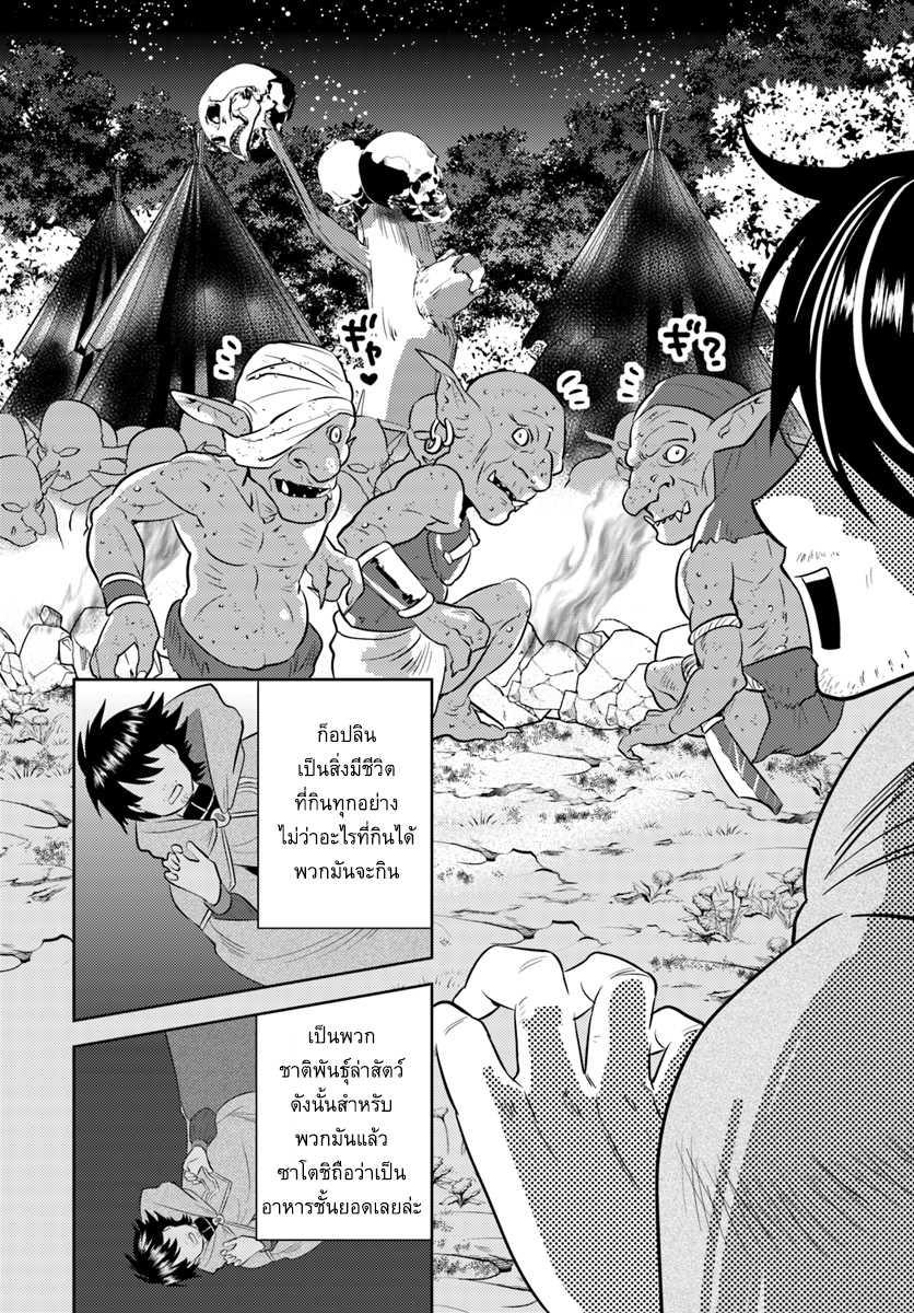 Manga-lc-com อ่านมังงะ อ่านการ์ตูน ออนไลน์ ฟรี Arafoo Kenja no Isekai Seikatsu Nikki ตอนที่ 1 2 3 4 5 6 7 8 9 10 11 12 13 14 ฟรี ไม่มีโฆษณา Manga-lc - อ่าน มังงะ อ่าน การ์ตูน ออนไลน์ อ่านมังงะ ฟรี