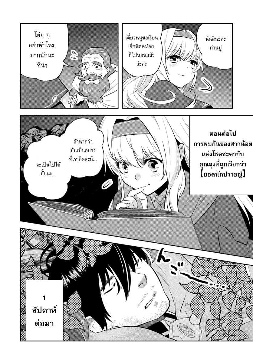 Manga-lc-com อ่านมังงะ อ่านการ์ตูน ออนไลน์ ฟรี Arafoo Kenja no Isekai Seikatsu Nikki ตอนที่ 1 2 3 4 5 6 7 8 9 10 11 12 13 14 ฟรี ไม่มีโฆษณา Manga-lc - อ่าน มังงะ อ่าน การ์ตูน ออนไลน์ อ่านมังงะ ฟรี