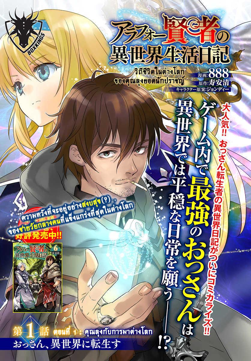 Manga-lc-com อ่านมังงะ อ่านการ์ตูน ออนไลน์ ฟรี Arafoo Kenja no Isekai Seikatsu Nikki ตอนที่ 1 2 3 4 5 6 7 8 9 10 11 12 13 14 ฟรี ไม่มีโฆษณา Manga-lc - อ่าน มังงะ อ่าน การ์ตูน ออนไลน์ อ่านมังงะ ฟรี