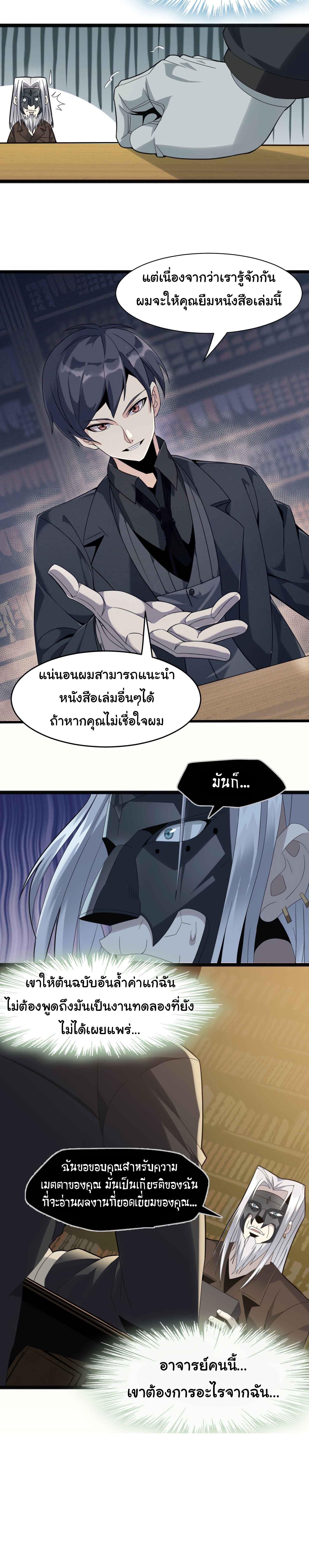Manga-lc-com อ่านมังงะ อ่านการ์ตูน ออนไลน์ ฟรี I’m Really Not The Demon God’s Lackey ตอนที่ 1 2 3 4 5 6 7 8 9 10 11 12 13 14 ฟรี ไม่มีโฆษณา Manga-lc - อ่าน มังงะ อ่าน การ์ตูน ออนไลน์ อ่านมังงะ ฟรี
