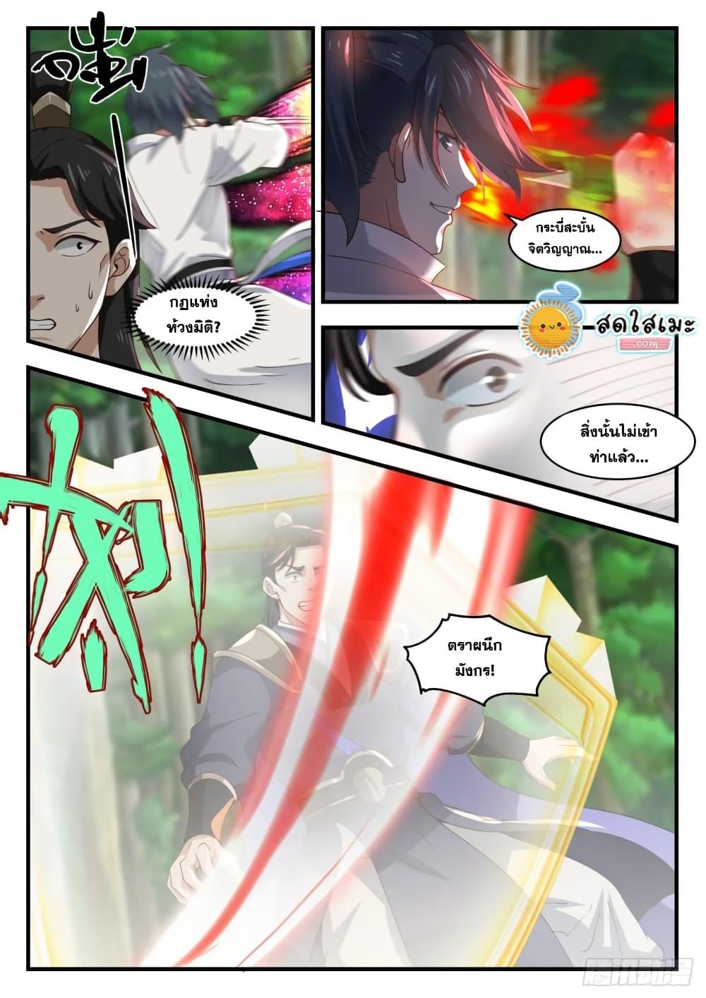 Manga-lc-com อ่านมังงะ อ่านการ์ตูน ออนไลน์ ฟรี Martial Peak ตอนที่ 1 2 3 4 5 6 7 8 9 10 11 12 13 14 ฟรี ไม่มีโฆษณา Manga-lc - อ่าน มังงะ อ่าน การ์ตูน ออนไลน์ อ่านมังงะ ฟรี