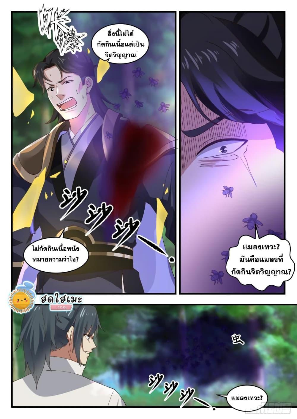 Manga-lc-com อ่านมังงะ อ่านการ์ตูน ออนไลน์ ฟรี Martial Peak ตอนที่ 1 2 3 4 5 6 7 8 9 10 11 12 13 14 ฟรี ไม่มีโฆษณา Manga-lc - อ่าน มังงะ อ่าน การ์ตูน ออนไลน์ อ่านมังงะ ฟรี