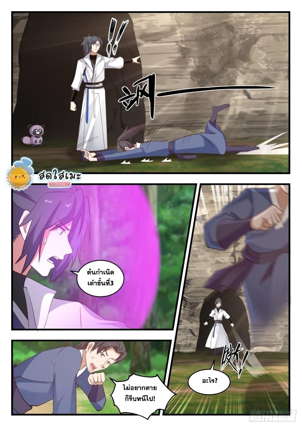 Manga-lc-com อ่านมังงะ อ่านการ์ตูน ออนไลน์ ฟรี Martial Peak ตอนที่ 1 2 3 4 5 6 7 8 9 10 11 12 13 14 ฟรี ไม่มีโฆษณา Manga-lc - อ่าน มังงะ อ่าน การ์ตูน ออนไลน์ อ่านมังงะ ฟรี