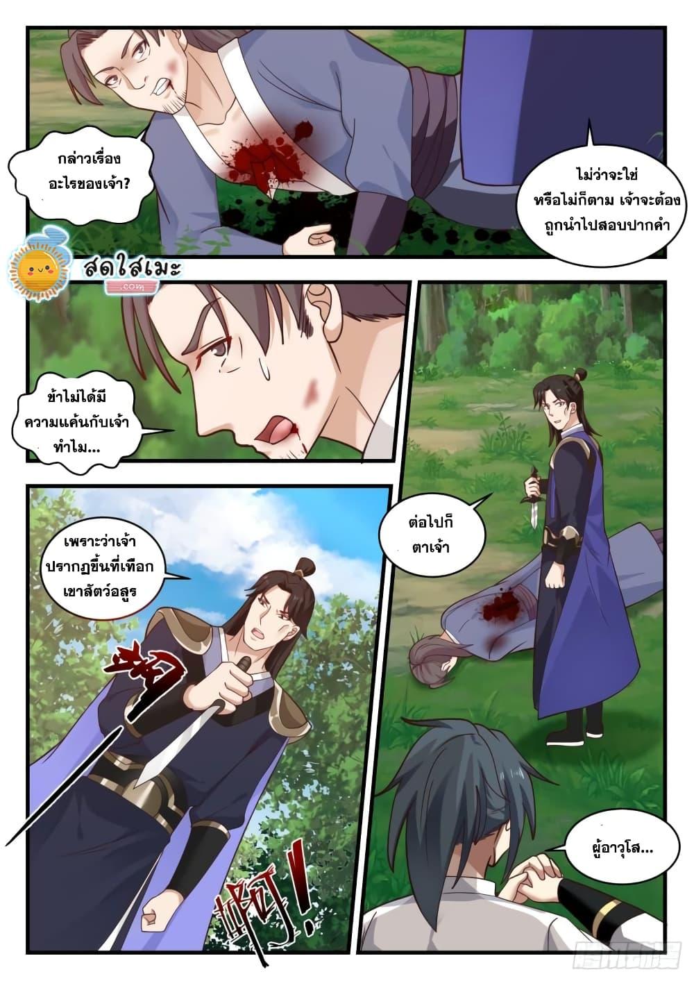 Manga-lc-com อ่านมังงะ อ่านการ์ตูน ออนไลน์ ฟรี Martial Peak ตอนที่ 1 2 3 4 5 6 7 8 9 10 11 12 13 14 ฟรี ไม่มีโฆษณา Manga-lc - อ่าน มังงะ อ่าน การ์ตูน ออนไลน์ อ่านมังงะ ฟรี