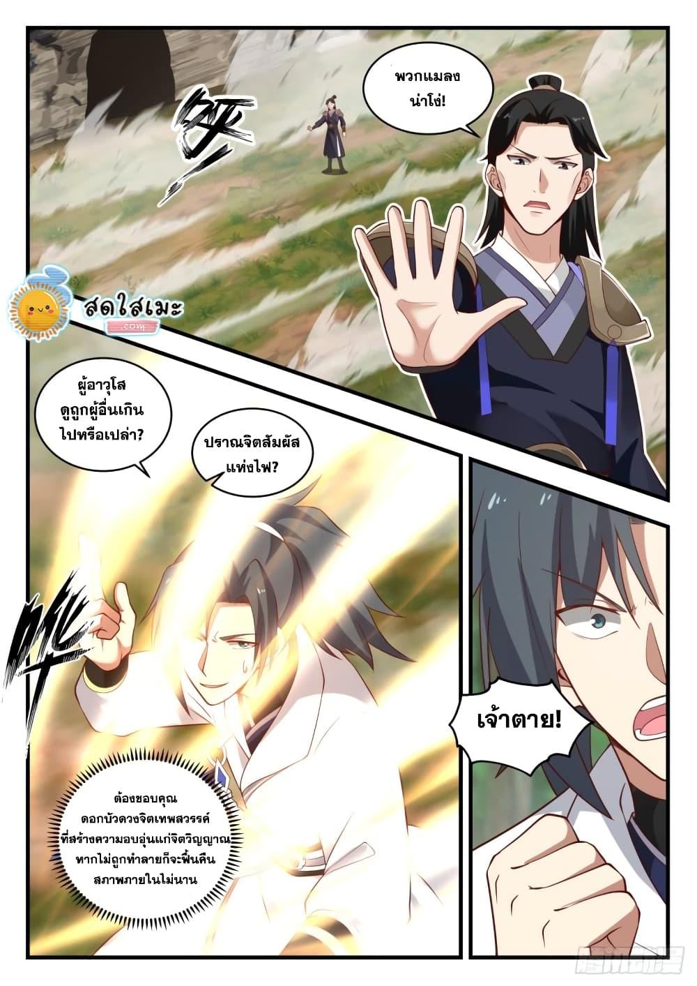 Manga-lc-com อ่านมังงะ อ่านการ์ตูน ออนไลน์ ฟรี Martial Peak ตอนที่ 1 2 3 4 5 6 7 8 9 10 11 12 13 14 ฟรี ไม่มีโฆษณา Manga-lc - อ่าน มังงะ อ่าน การ์ตูน ออนไลน์ อ่านมังงะ ฟรี