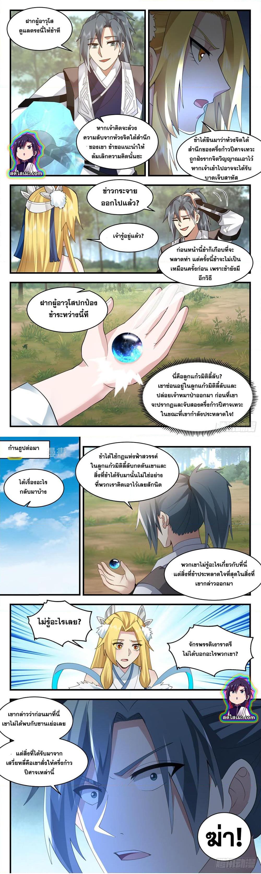 Manga-lc-com อ่านมังงะ อ่านการ์ตูน ออนไลน์ ฟรี Martial Peak ตอนที่ 1 2 3 4 5 6 7 8 9 10 11 12 13 14 ฟรี ไม่มีโฆษณา Manga-lc - อ่าน มังงะ อ่าน การ์ตูน ออนไลน์ อ่านมังงะ ฟรี