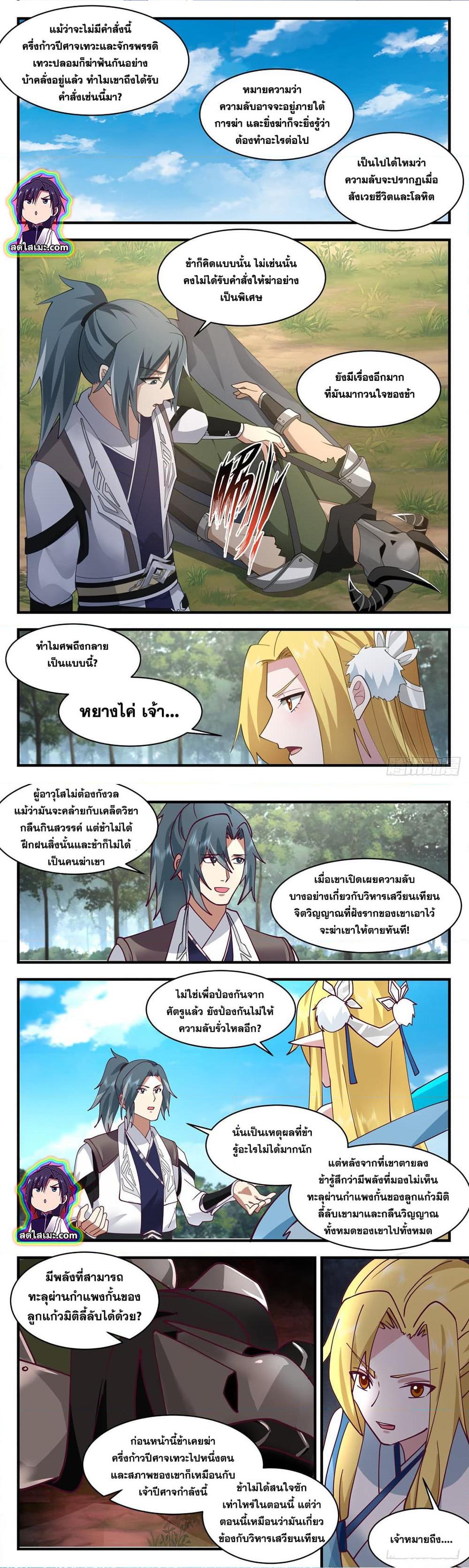 Manga-lc-com อ่านมังงะ อ่านการ์ตูน ออนไลน์ ฟรี Martial Peak ตอนที่ 1 2 3 4 5 6 7 8 9 10 11 12 13 14 ฟรี ไม่มีโฆษณา Manga-lc - อ่าน มังงะ อ่าน การ์ตูน ออนไลน์ อ่านมังงะ ฟรี