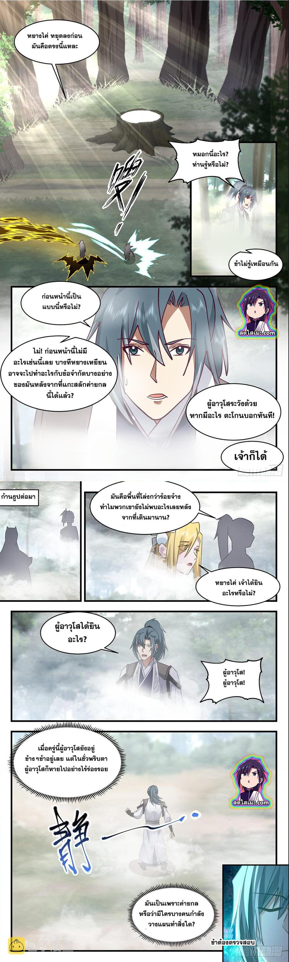 Manga-lc-com อ่านมังงะ อ่านการ์ตูน ออนไลน์ ฟรี Martial Peak ตอนที่ 1 2 3 4 5 6 7 8 9 10 11 12 13 14 ฟรี ไม่มีโฆษณา Manga-lc - อ่าน มังงะ อ่าน การ์ตูน ออนไลน์ อ่านมังงะ ฟรี