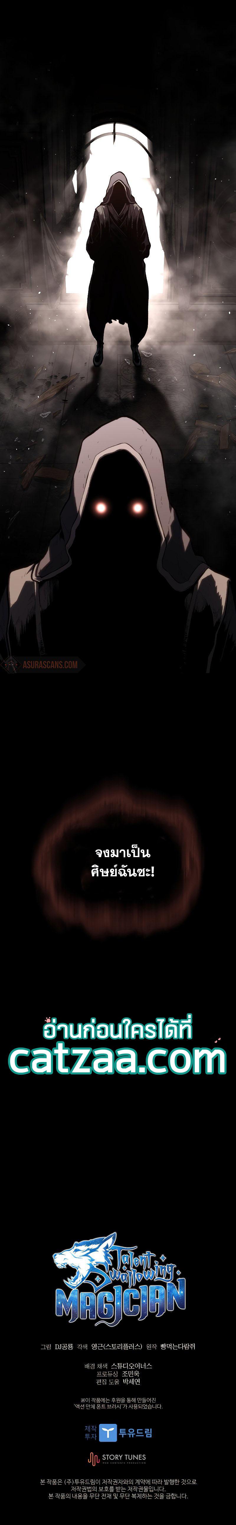 Manga-lc-com อ่านมังงะ อ่านการ์ตูน ออนไลน์ ฟรี Talent-Swallowing Magician ตอนที่ 1 2 3 4 5 6 7 8 9 10 11 12 13 14 ฟรี ไม่มีโฆษณา Manga-lc - อ่าน มังงะ อ่าน การ์ตูน ออนไลน์ อ่านมังงะ ฟรี