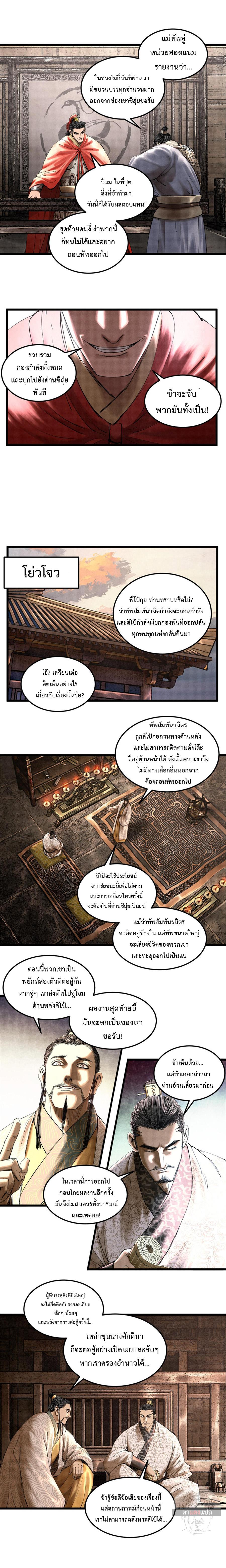 Manga-lc-com อ่านมังงะ อ่านการ์ตูน ออนไลน์ ฟรี Lu Bu’s life story ตอนที่ 1 2 3 4 5 6 7 8 9 10 11 12 13 14 ฟรี ไม่มีโฆษณา Manga-lc - อ่าน มังงะ อ่าน การ์ตูน ออนไลน์ อ่านมังงะ ฟรี