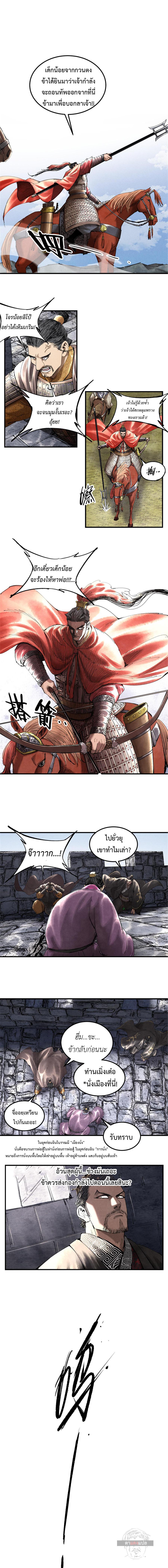 Manga-lc-com อ่านมังงะ อ่านการ์ตูน ออนไลน์ ฟรี Lu Bu’s life story ตอนที่ 1 2 3 4 5 6 7 8 9 10 11 12 13 14 ฟรี ไม่มีโฆษณา Manga-lc - อ่าน มังงะ อ่าน การ์ตูน ออนไลน์ อ่านมังงะ ฟรี