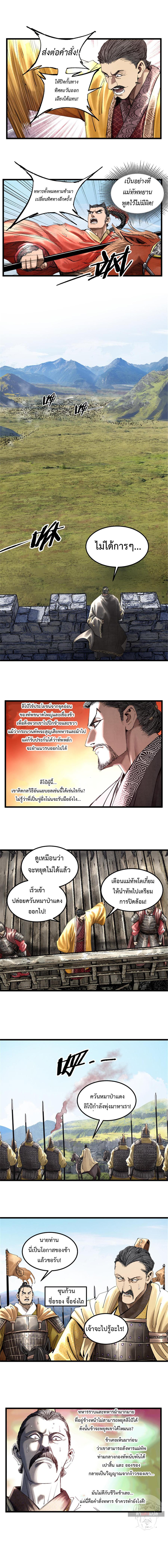 Manga-lc-com อ่านมังงะ อ่านการ์ตูน ออนไลน์ ฟรี Lu Bu’s life story ตอนที่ 1 2 3 4 5 6 7 8 9 10 11 12 13 14 ฟรี ไม่มีโฆษณา Manga-lc - อ่าน มังงะ อ่าน การ์ตูน ออนไลน์ อ่านมังงะ ฟรี
