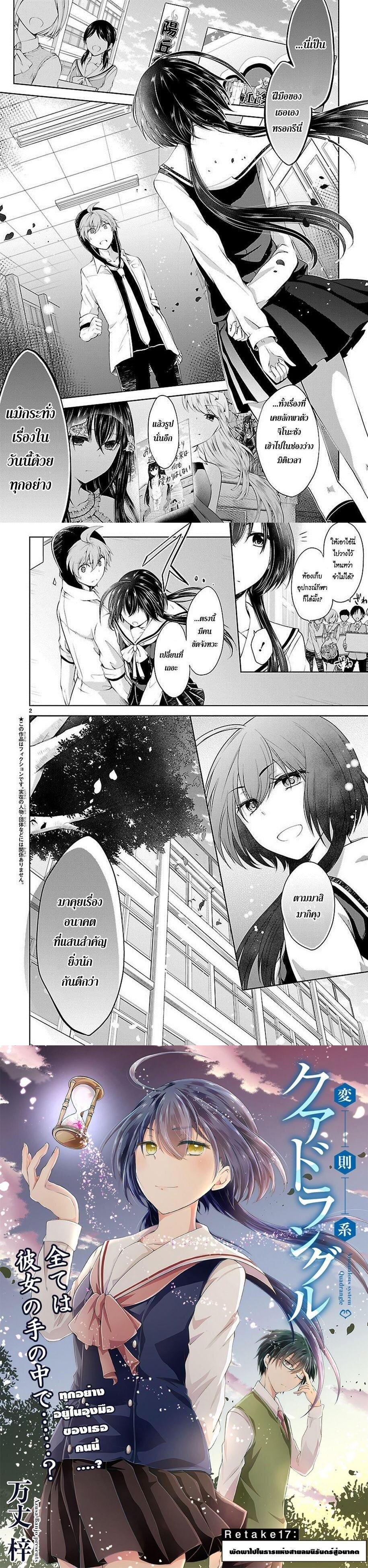 Manga-lc-com อ่านมังงะ อ่านการ์ตูน ออนไลน์ ฟรี Hensokukei Quadrangle ตอนที่ 1 2 3 4 5 6 7 8 9 10 11 12 13 14 ฟรี ไม่มีโฆษณา Manga-lc - อ่าน มังงะ อ่าน การ์ตูน ออนไลน์ อ่านมังงะ ฟรี