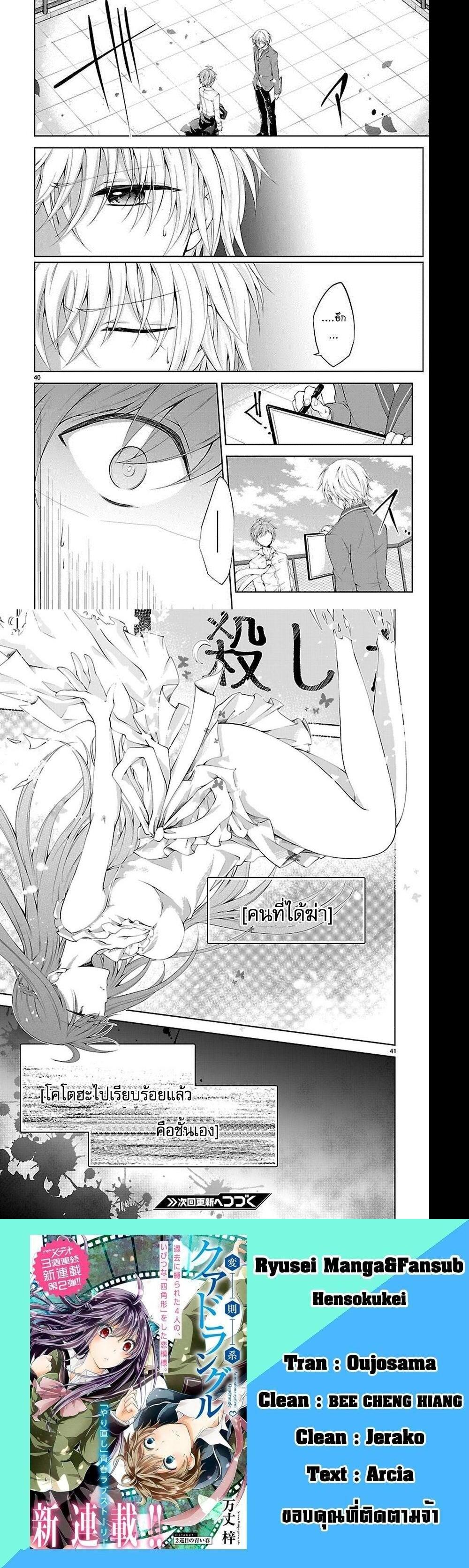Manga-lc-com อ่านมังงะ อ่านการ์ตูน ออนไลน์ ฟรี Hensokukei Quadrangle ตอนที่ 1 2 3 4 5 6 7 8 9 10 11 12 13 14 ฟรี ไม่มีโฆษณา Manga-lc - อ่าน มังงะ อ่าน การ์ตูน ออนไลน์ อ่านมังงะ ฟรี