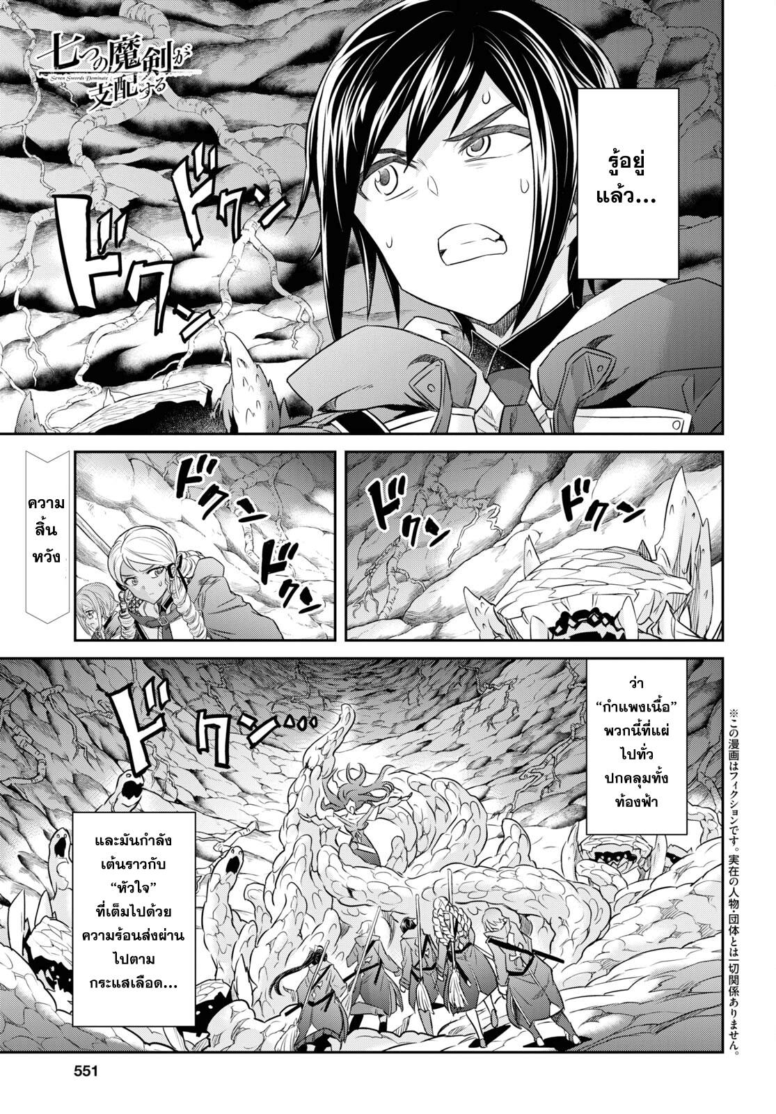 Manga-lc-com อ่านมังงะ อ่านการ์ตูน ออนไลน์ ฟรี Nanatsu no Maken ga Shihai suru ตอนที่ 1 2 3 4 5 6 7 8 9 10 11 12 13 14 ฟรี ไม่มีโฆษณา Manga-lc - อ่าน มังงะ อ่าน การ์ตูน ออนไลน์ อ่านมังงะ ฟรี