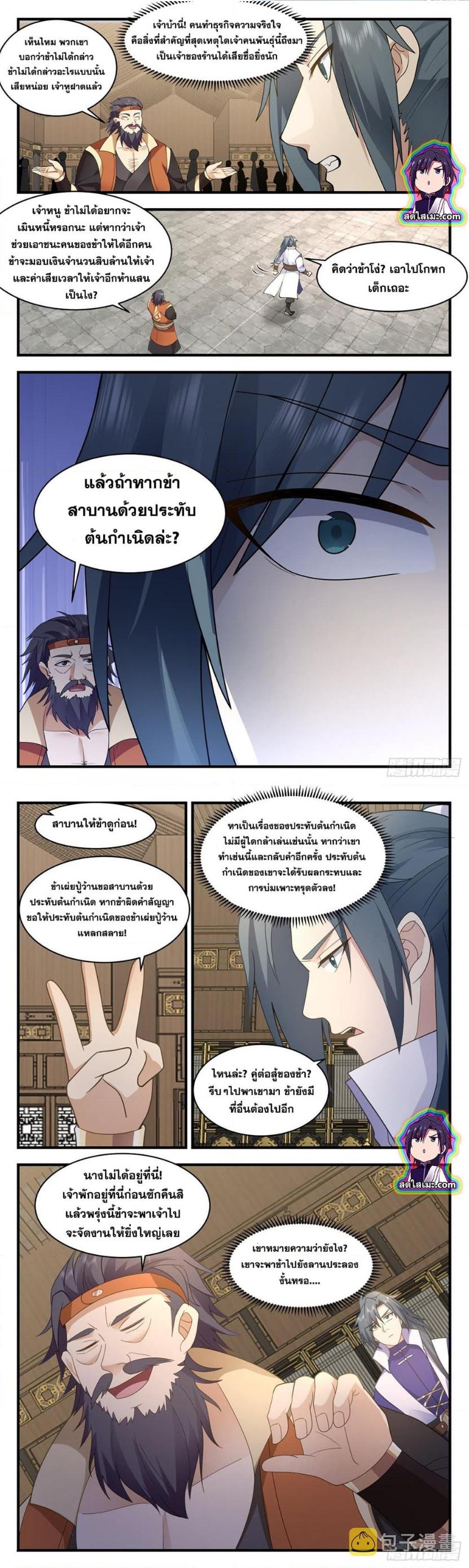 Manga-lc-com อ่านมังงะ อ่านการ์ตูน ออนไลน์ ฟรี Martial Peak ตอนที่ 1 2 3 4 5 6 7 8 9 10 11 12 13 14 ฟรี ไม่มีโฆษณา Manga-lc - อ่าน มังงะ อ่าน การ์ตูน ออนไลน์ อ่านมังงะ ฟรี