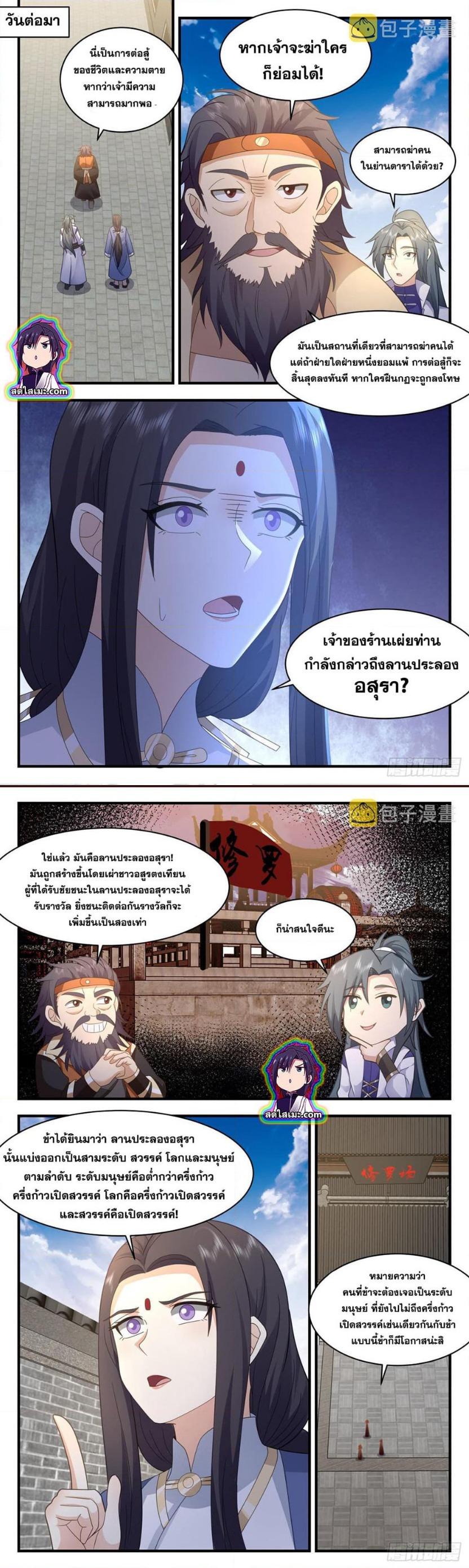 Manga-lc-com อ่านมังงะ อ่านการ์ตูน ออนไลน์ ฟรี Martial Peak ตอนที่ 1 2 3 4 5 6 7 8 9 10 11 12 13 14 ฟรี ไม่มีโฆษณา Manga-lc - อ่าน มังงะ อ่าน การ์ตูน ออนไลน์ อ่านมังงะ ฟรี