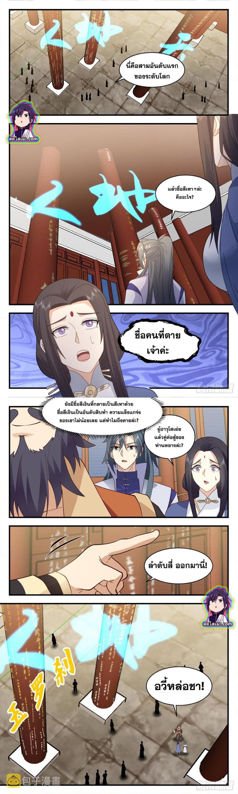 Manga-lc-com อ่านมังงะ อ่านการ์ตูน ออนไลน์ ฟรี Martial Peak ตอนที่ 1 2 3 4 5 6 7 8 9 10 11 12 13 14 ฟรี ไม่มีโฆษณา Manga-lc - อ่าน มังงะ อ่าน การ์ตูน ออนไลน์ อ่านมังงะ ฟรี