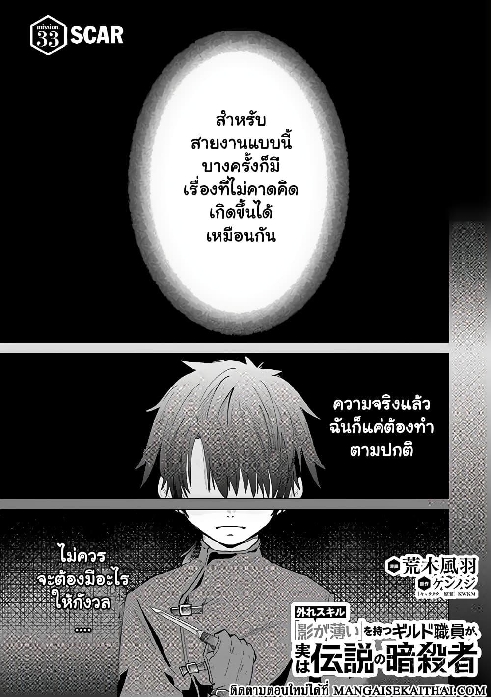 Manga-lc-com อ่านมังงะ อ่านการ์ตูน ออนไลน์ ฟรี Hazure Skill “Kage ga Usui” o Motsu Guild Shokuin ga, Jitsuha Densetsu no Ansatsusha ตอนที่ 1 2 3 4 5 6 7 8 9 10 11 12 13 14 ฟรี ไม่มีโฆษณา Manga-lc - อ่าน มังงะ อ่าน การ์ตูน ออนไลน์ อ่านมังงะ ฟรี