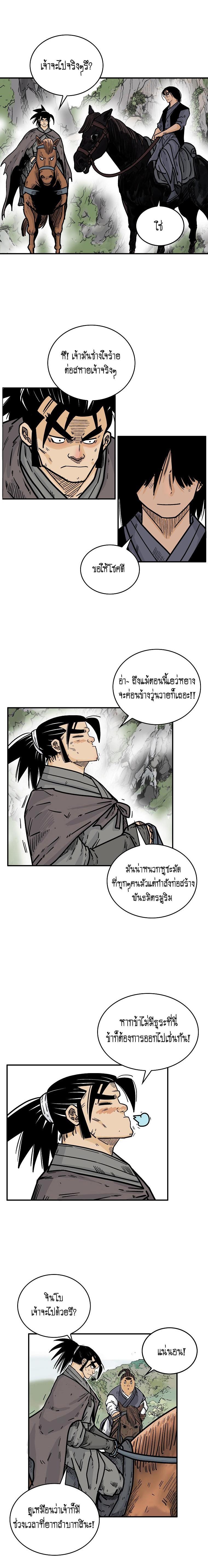 Manga-lc-com อ่านมังงะ อ่านการ์ตูน ออนไลน์ ฟรี Fist Demon Of Mount Hua ตอนที่ 1 2 3 4 5 6 7 8 9 10 11 12 13 14 ฟรี ไม่มีโฆษณา Manga-lc - อ่าน มังงะ อ่าน การ์ตูน ออนไลน์ อ่านมังงะ ฟรี