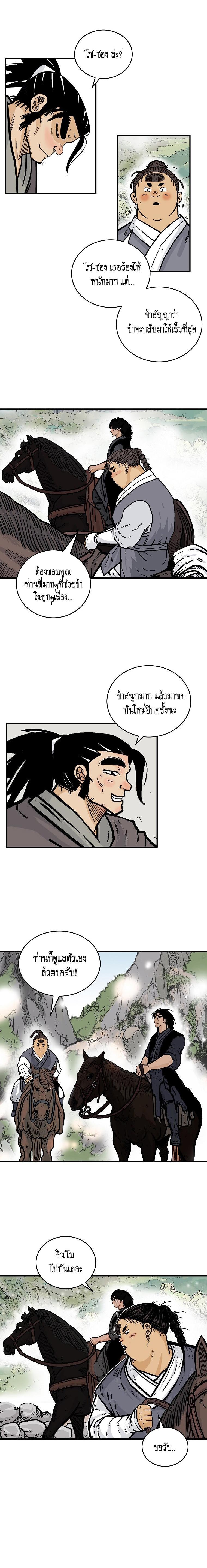 Manga-lc-com อ่านมังงะ อ่านการ์ตูน ออนไลน์ ฟรี Fist Demon Of Mount Hua ตอนที่ 1 2 3 4 5 6 7 8 9 10 11 12 13 14 ฟรี ไม่มีโฆษณา Manga-lc - อ่าน มังงะ อ่าน การ์ตูน ออนไลน์ อ่านมังงะ ฟรี