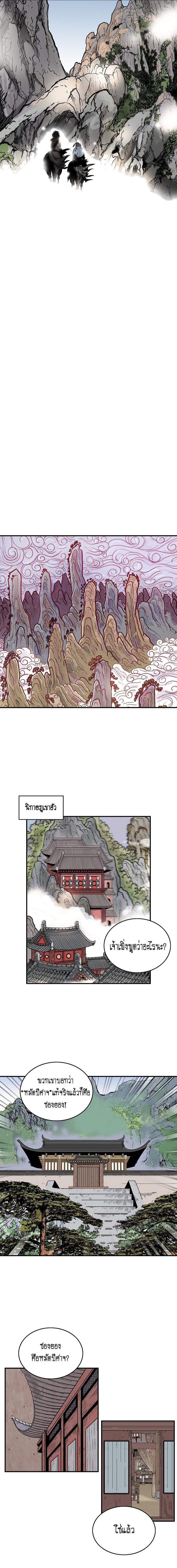 Manga-lc-com อ่านมังงะ อ่านการ์ตูน ออนไลน์ ฟรี Fist Demon Of Mount Hua ตอนที่ 1 2 3 4 5 6 7 8 9 10 11 12 13 14 ฟรี ไม่มีโฆษณา Manga-lc - อ่าน มังงะ อ่าน การ์ตูน ออนไลน์ อ่านมังงะ ฟรี