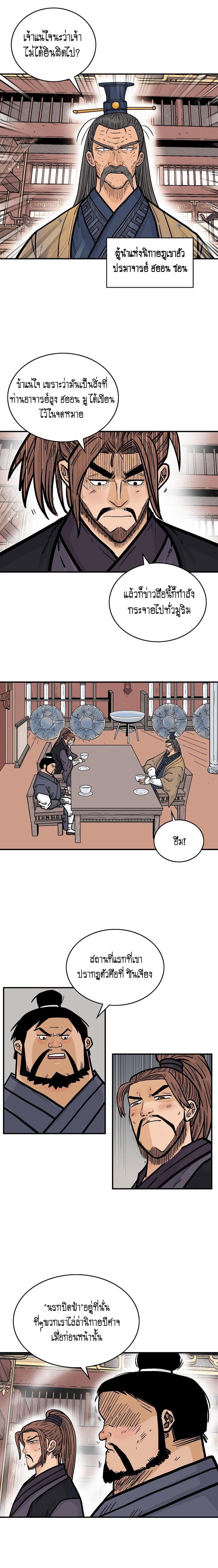 Manga-lc-com อ่านมังงะ อ่านการ์ตูน ออนไลน์ ฟรี Fist Demon Of Mount Hua ตอนที่ 1 2 3 4 5 6 7 8 9 10 11 12 13 14 ฟรี ไม่มีโฆษณา Manga-lc - อ่าน มังงะ อ่าน การ์ตูน ออนไลน์ อ่านมังงะ ฟรี